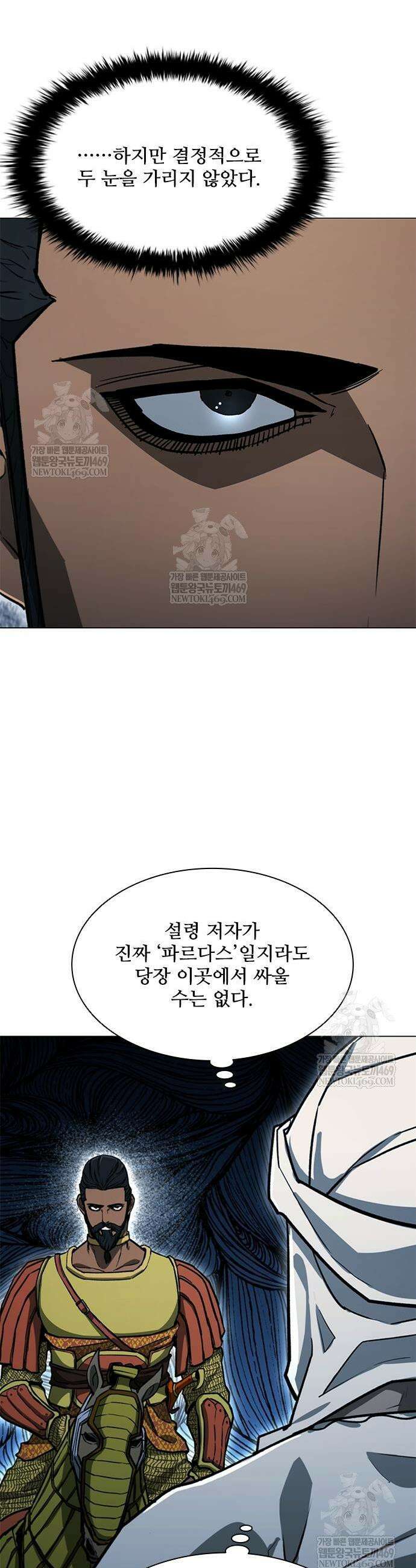 무사만리행 시즌2 69화 42