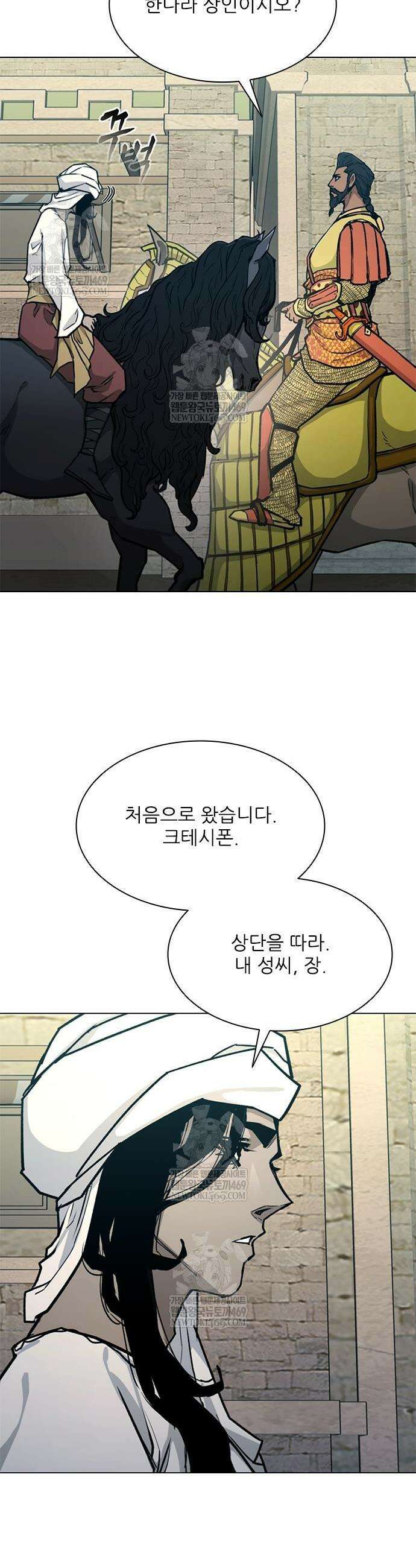 무사만리행 시즌2 69화 47