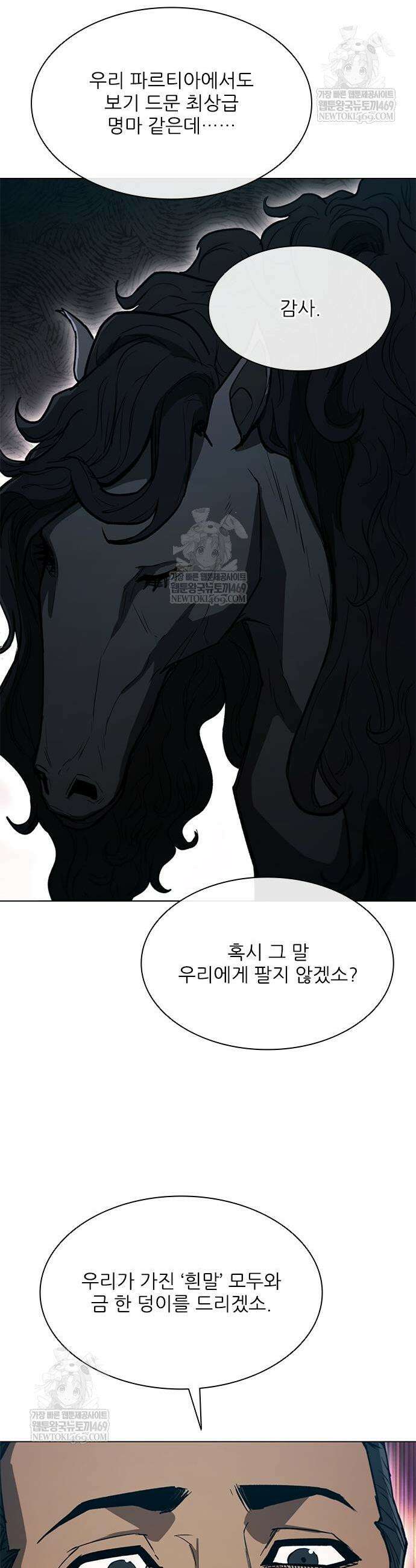 무사만리행 시즌2 69화 49