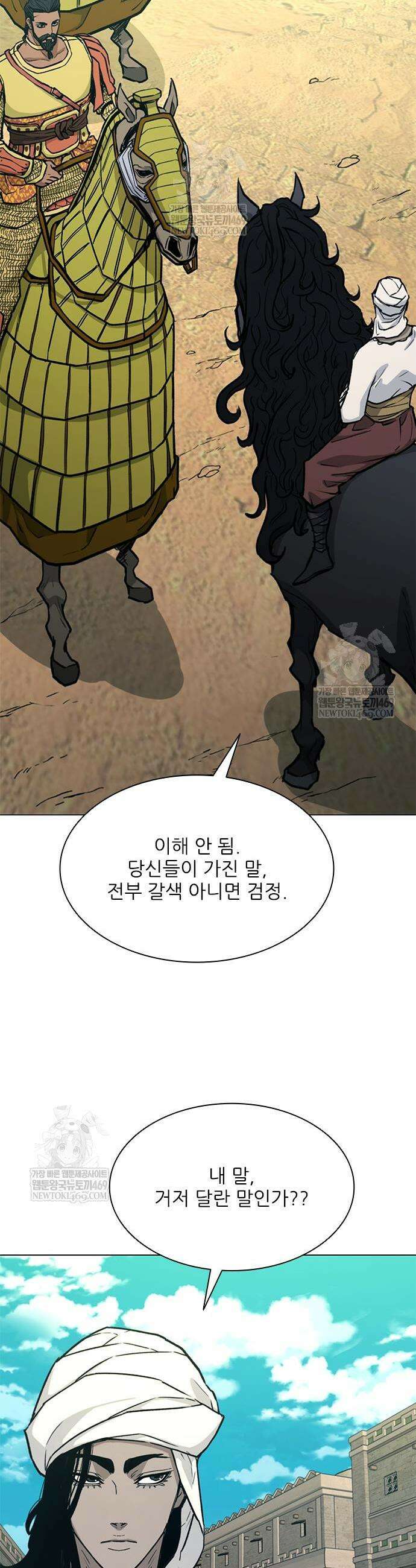 무사만리행 시즌2 69화 51