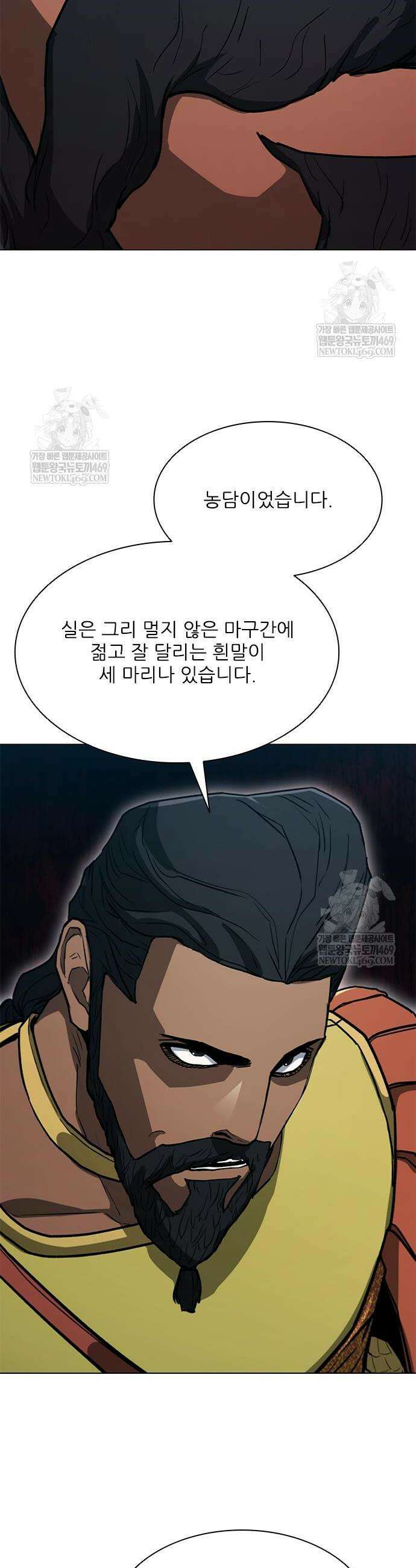 무사만리행 시즌2 69화 53