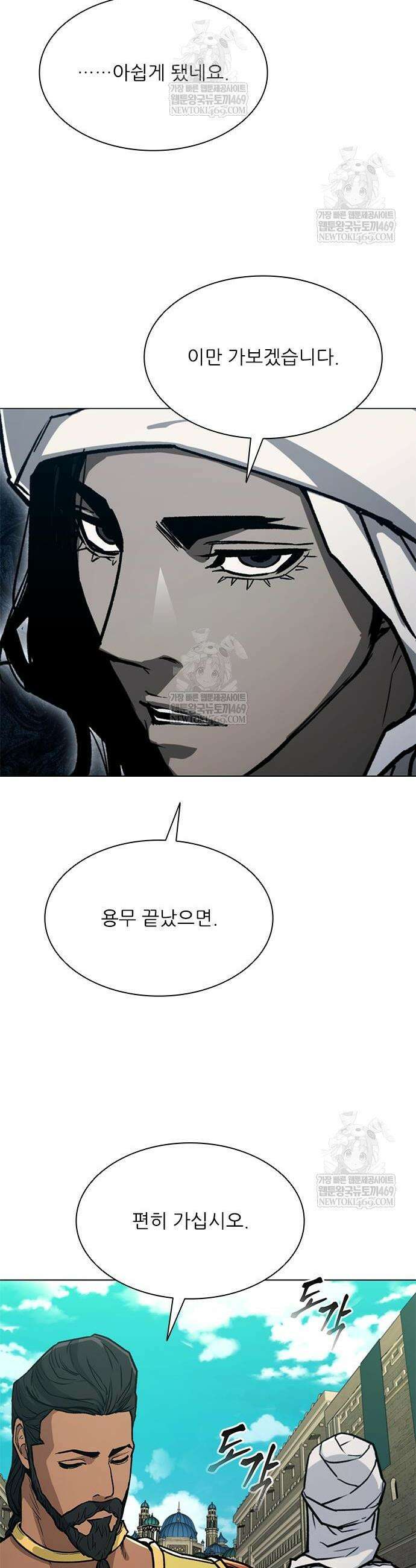 무사만리행 시즌2 69화 55