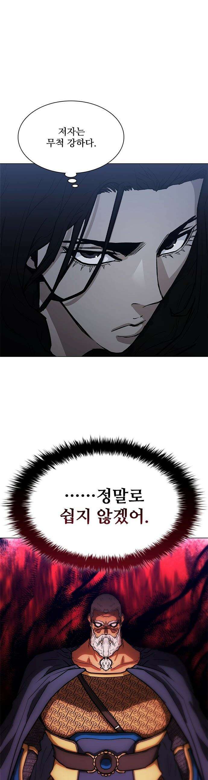 무사만리행 - 시즌2 78화 1