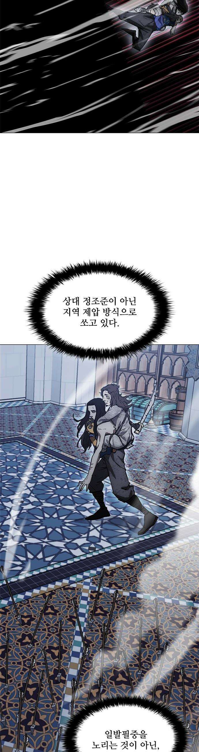 무사만리행 - 시즌2 78화 9