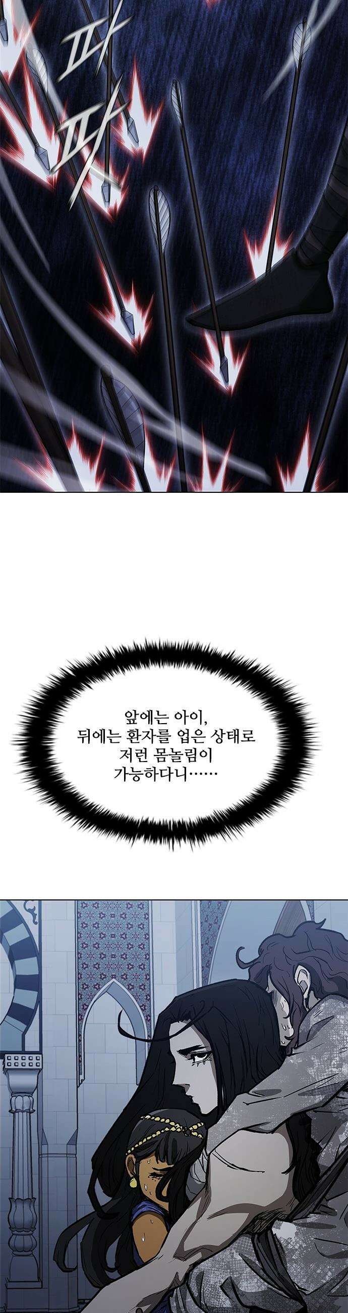 무사만리행 - 시즌2 78화 12