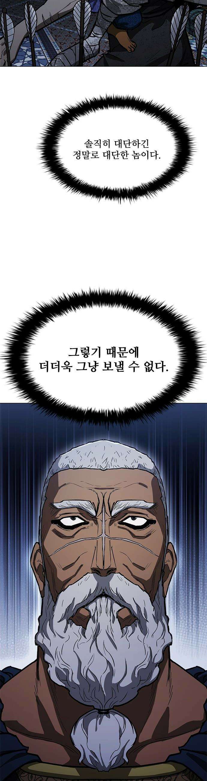 무사만리행 - 시즌2 78화 13