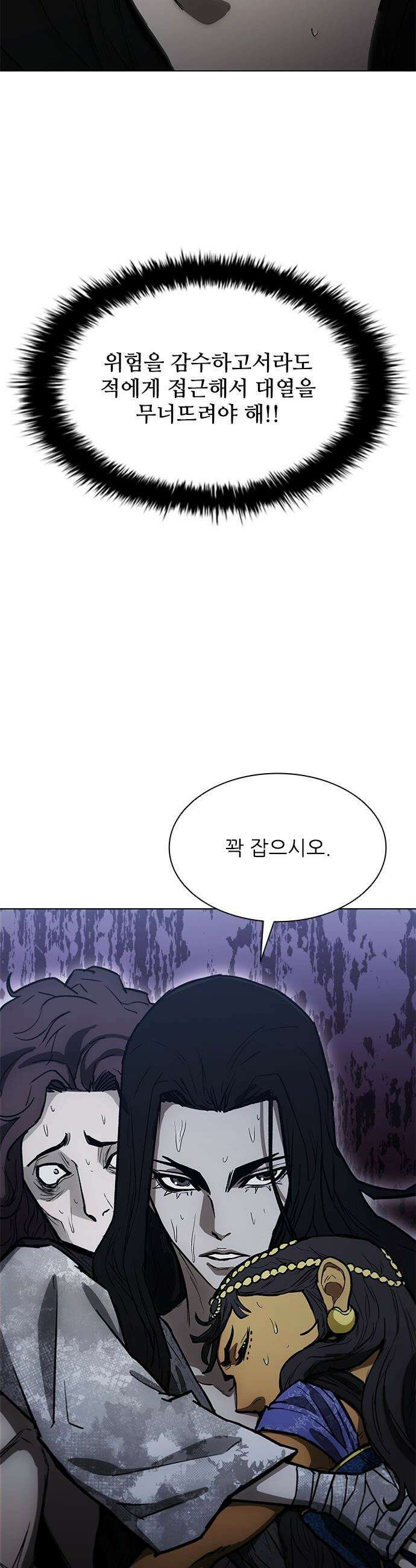 무사만리행 - 시즌2 78화 17