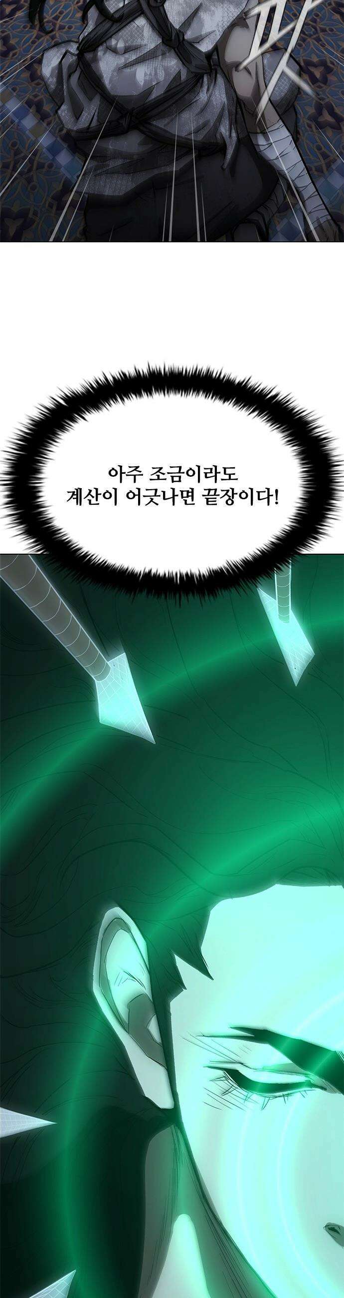 무사만리행 - 시즌2 78화 19