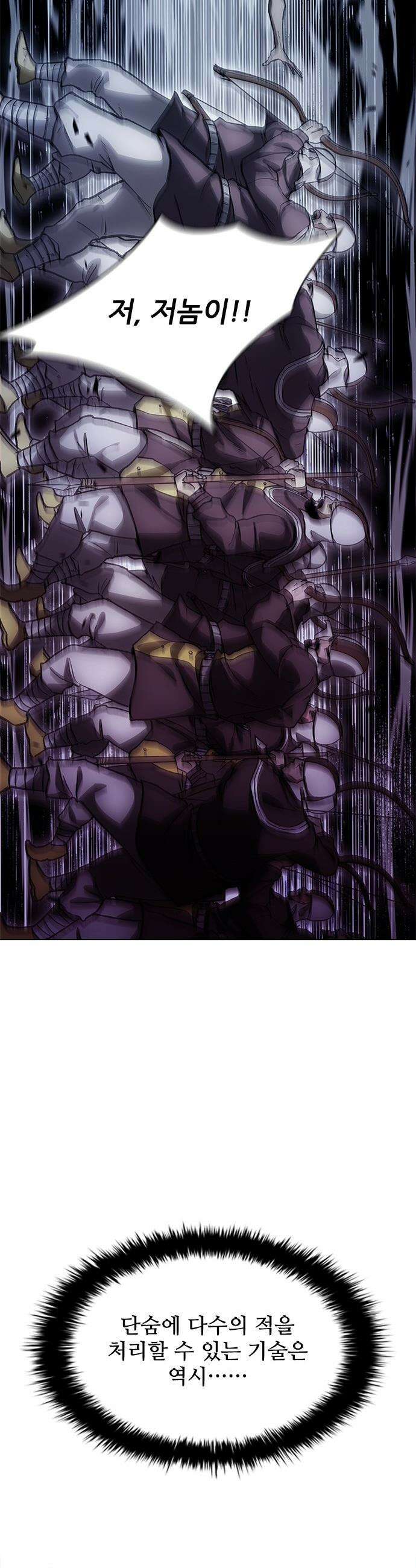 무사만리행 - 시즌2 78화 22