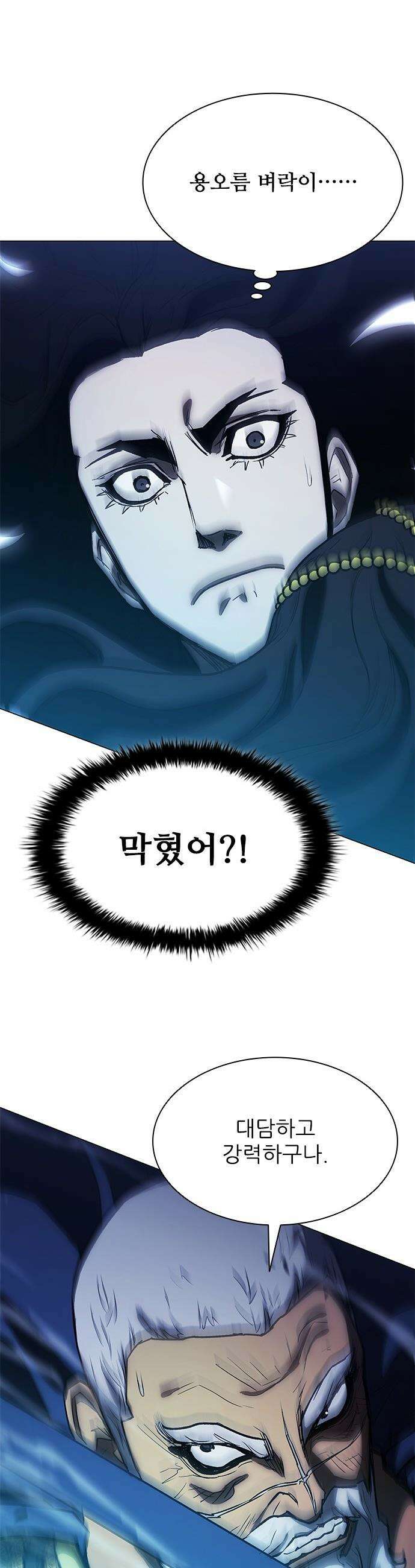 무사만리행 - 시즌2 78화 27