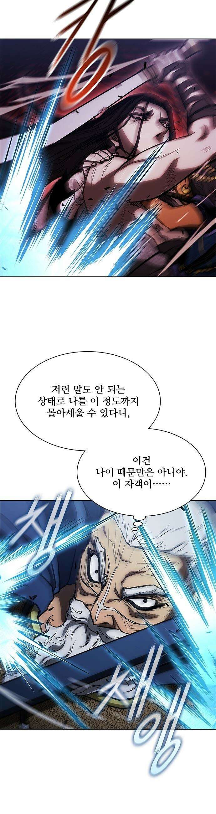 무사만리행 - 시즌2 78화 36