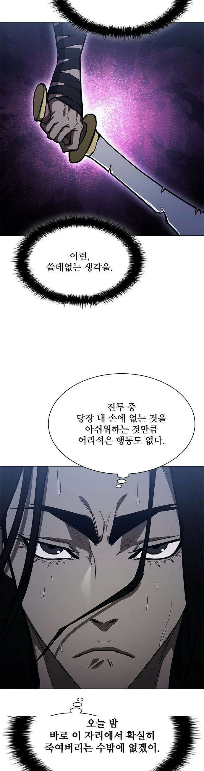 무사만리행 - 시즌2 78화 45