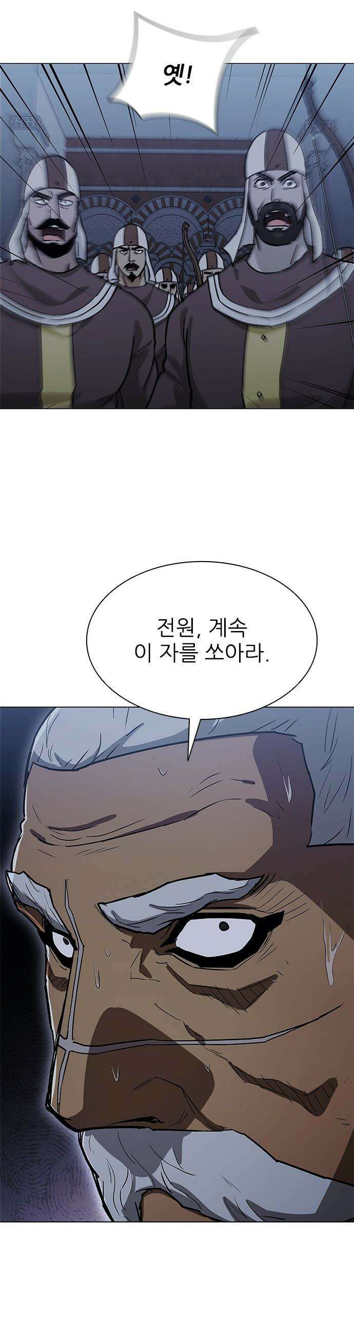 무사만리행 - 시즌2 78화 47