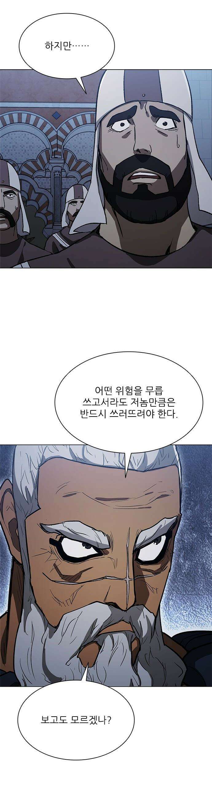 무사만리행 - 시즌2 78화 49