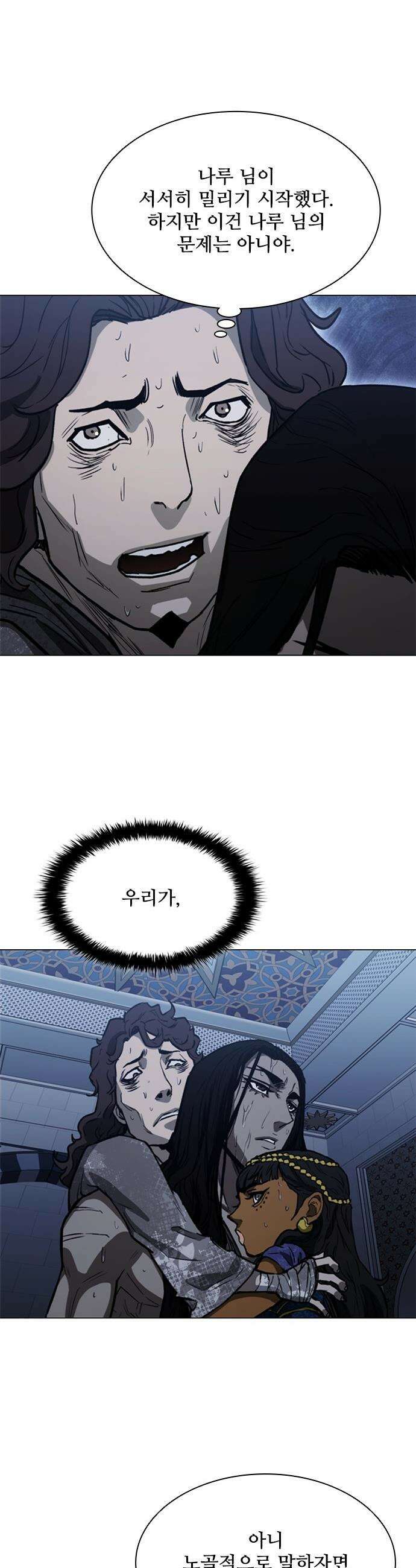 무사만리행 - 시즌2 78화 62