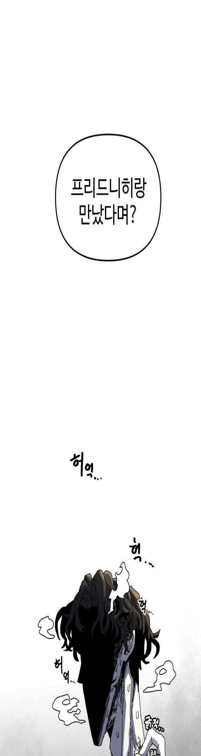 대마법사 커리큘럼 9화  대마법사 정의혁 1