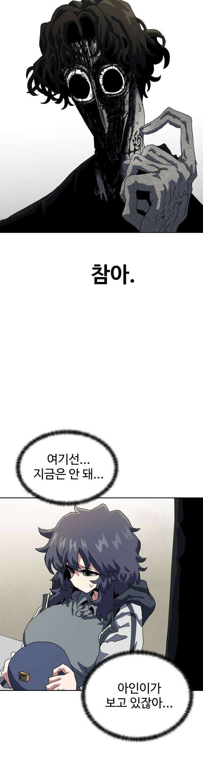 대마법사 커리큘럼 9화  대마법사 정의혁 5