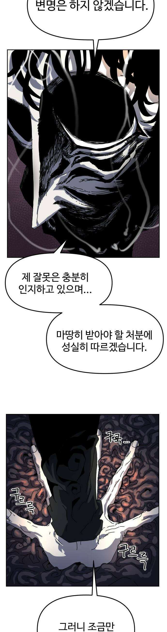 대마법사 커리큘럼 12화  떠벌 떠벌 9