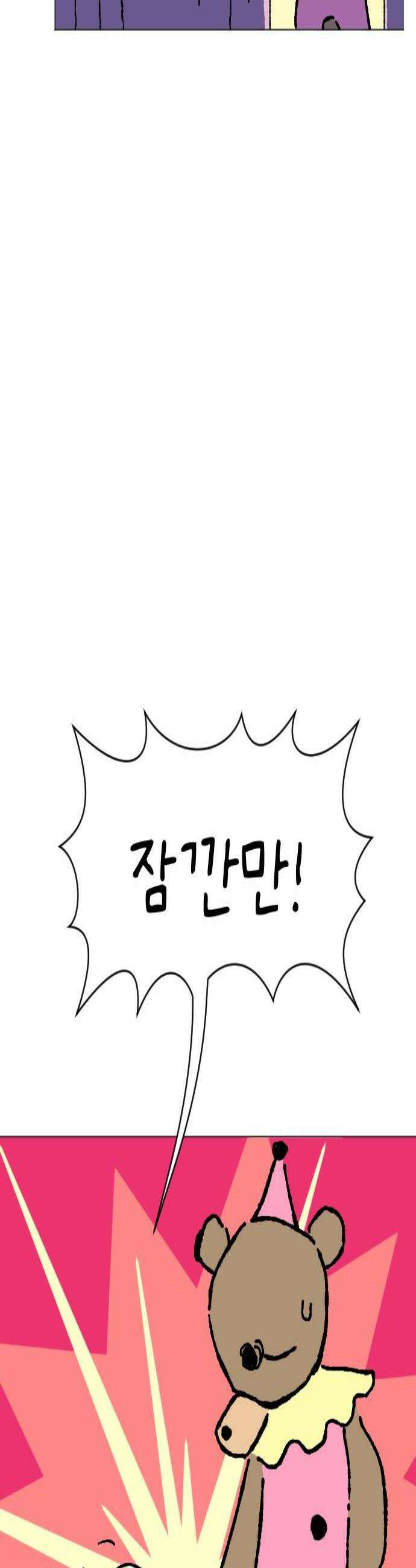 도나츠와 서커스 10화 선택 2 3