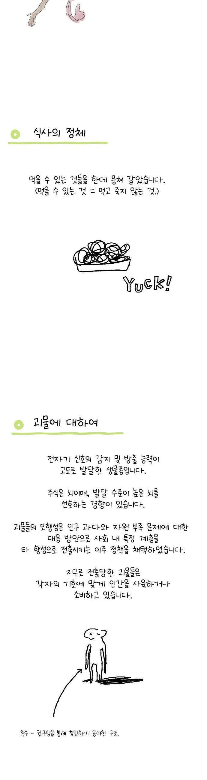 도나츠와 서커스 후기  에필로그 5