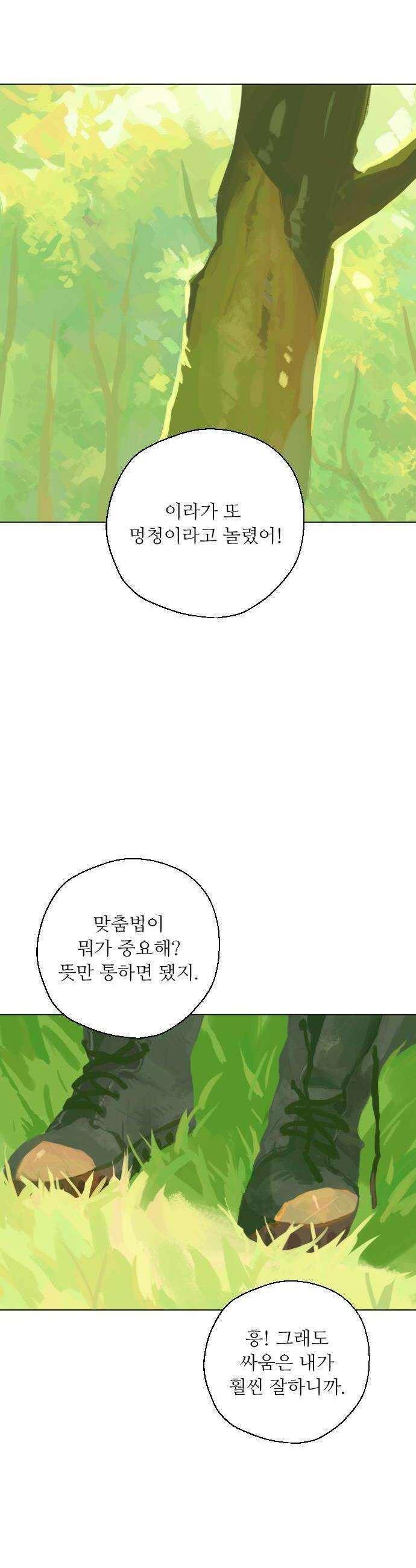 도나츠와 서커스 후기  에필로그 10