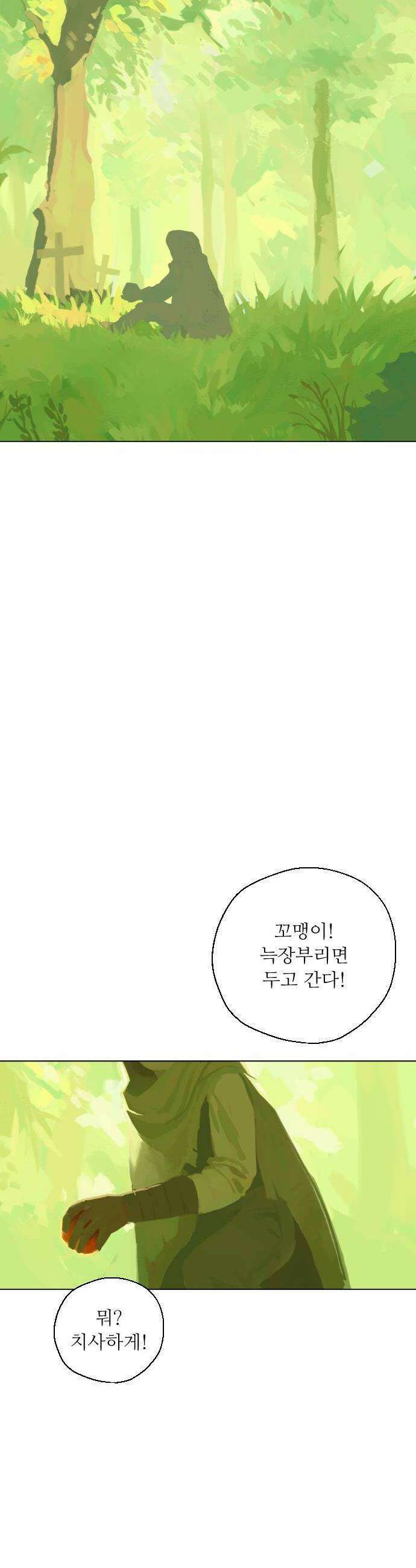 도나츠와 서커스 후기  에필로그 12
