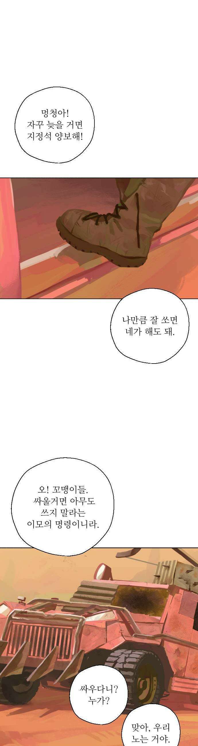 도나츠와 서커스 후기  에필로그 15