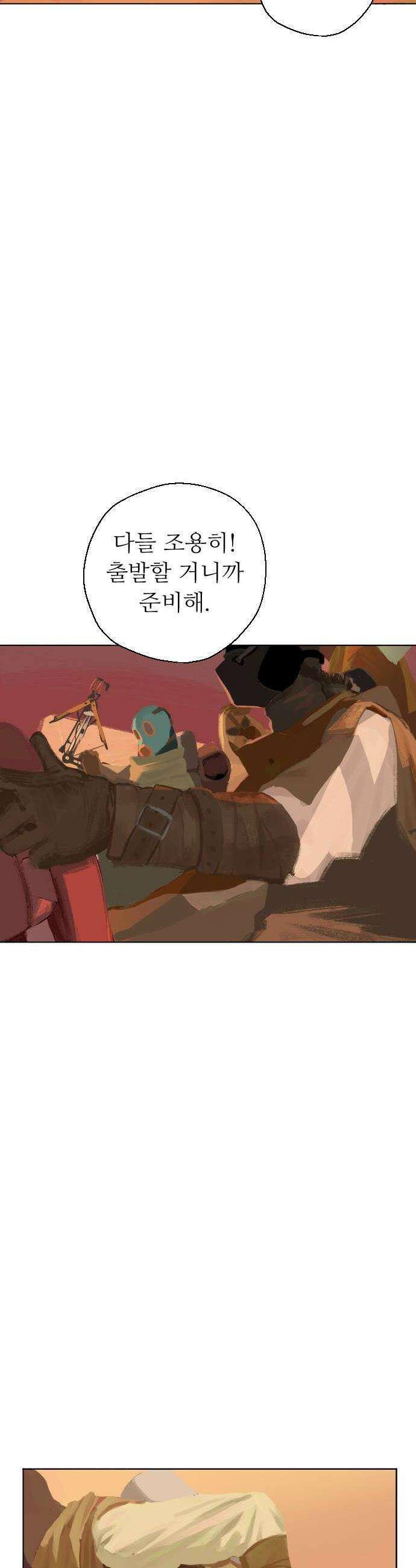 도나츠와 서커스 후기  에필로그 16