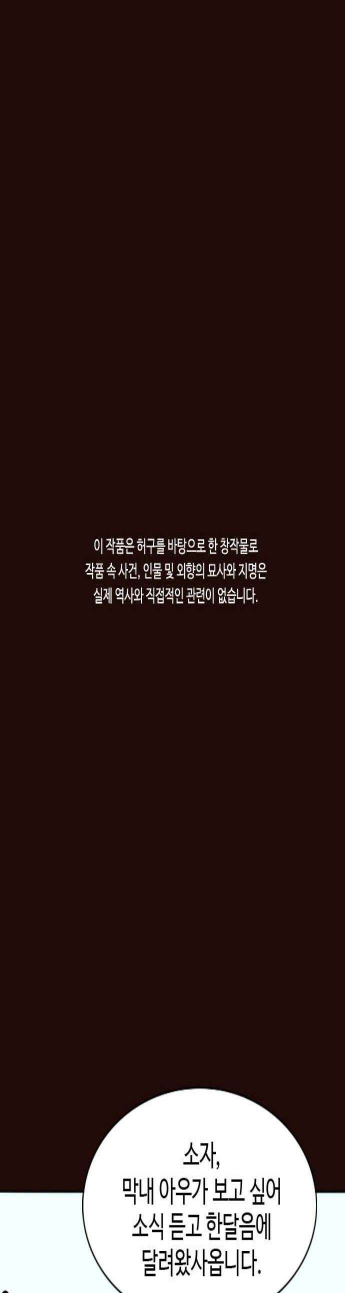 유월의 소한 179화 1