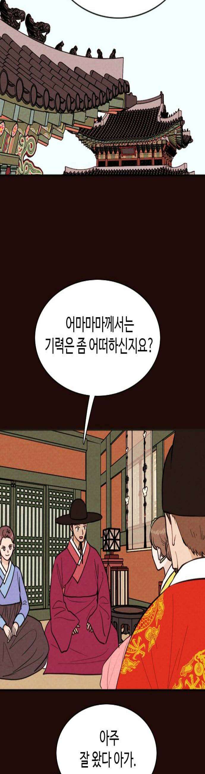 유월의 소한 179화 2