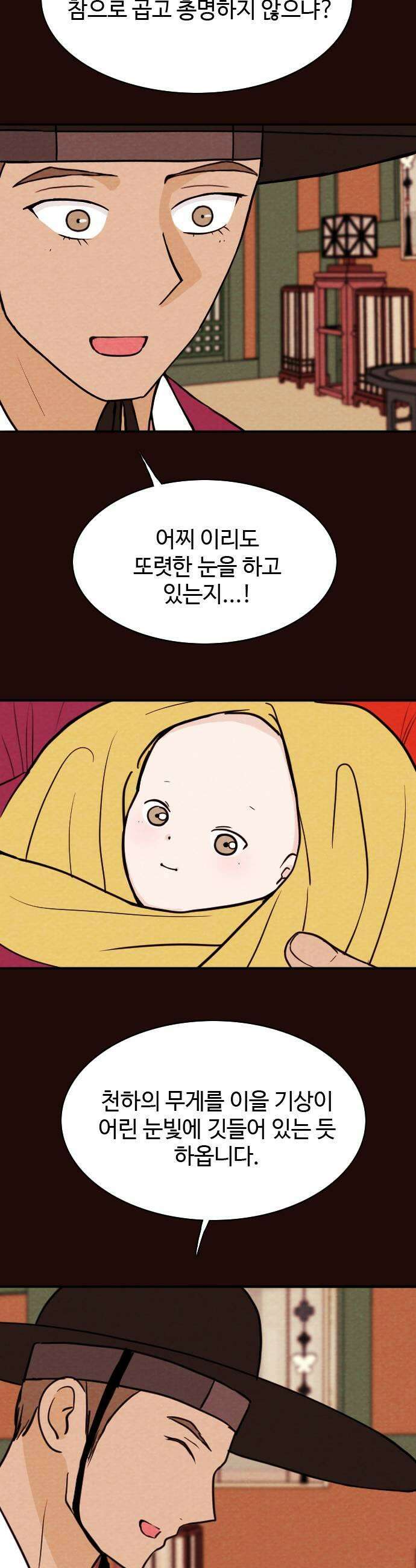 유월의 소한 179화 5