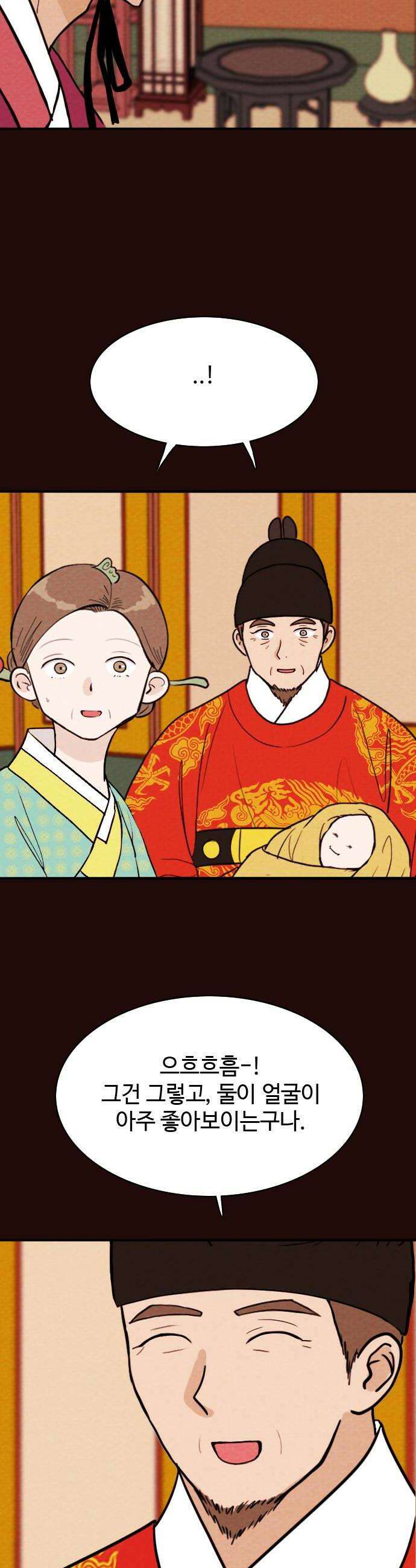 유월의 소한 179화 6