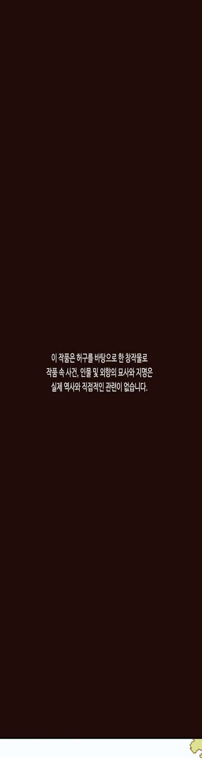 유월의 소한 189화 1