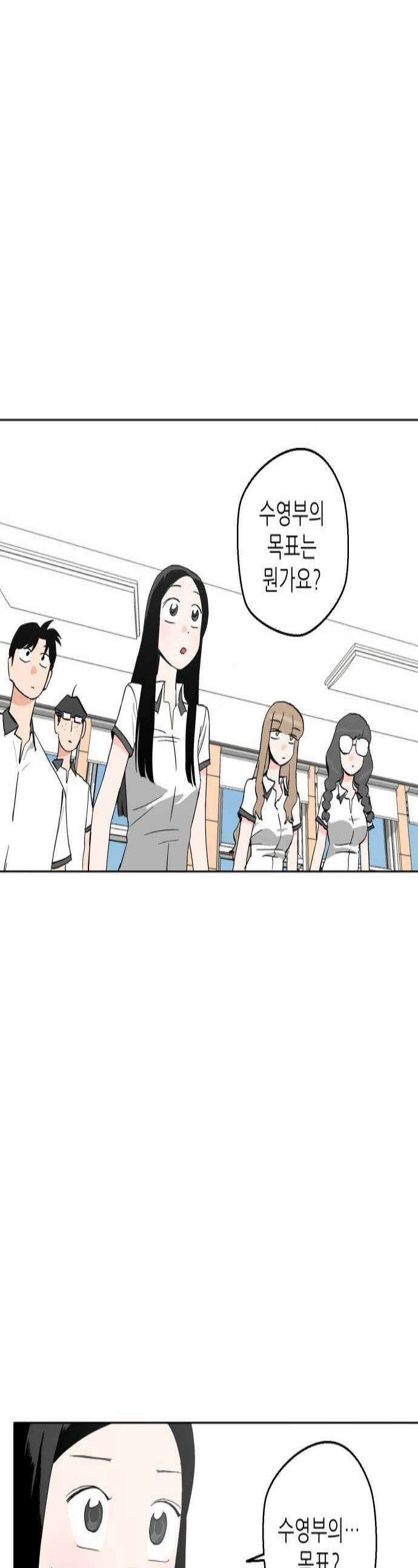 풀 보이 33화  재회 1