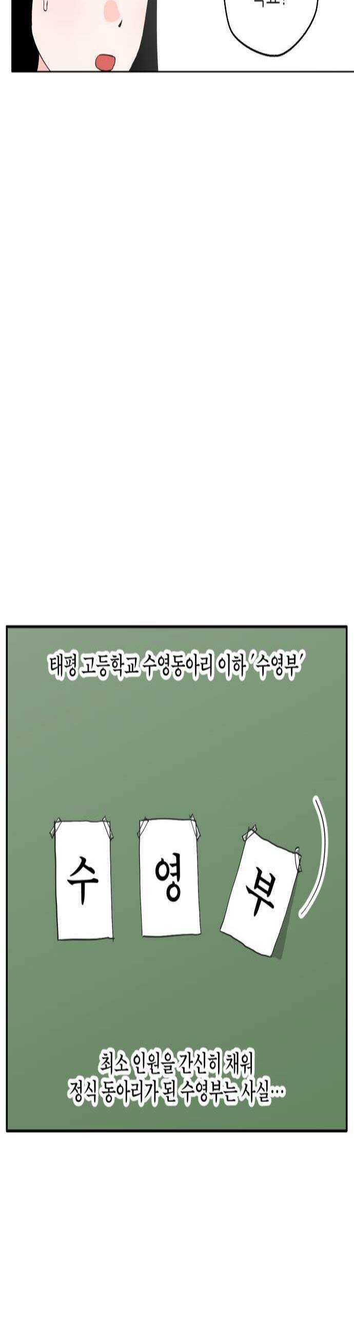 풀 보이 33화  재회 2