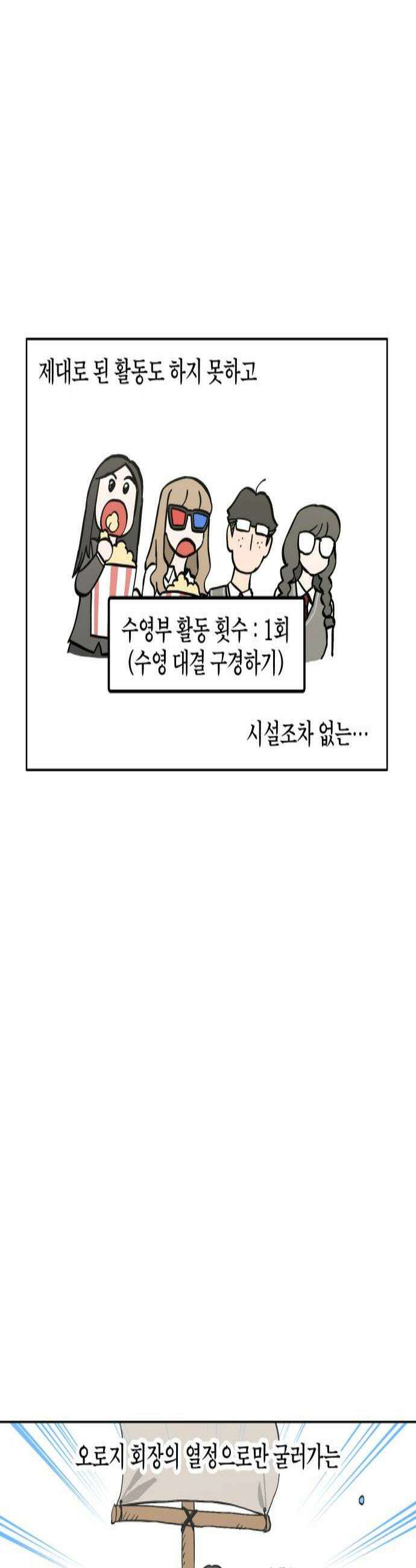 풀 보이 33화  재회 3