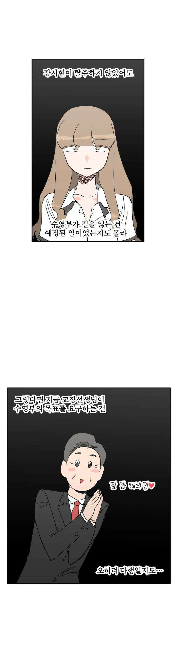 풀 보이 33화  재회 6