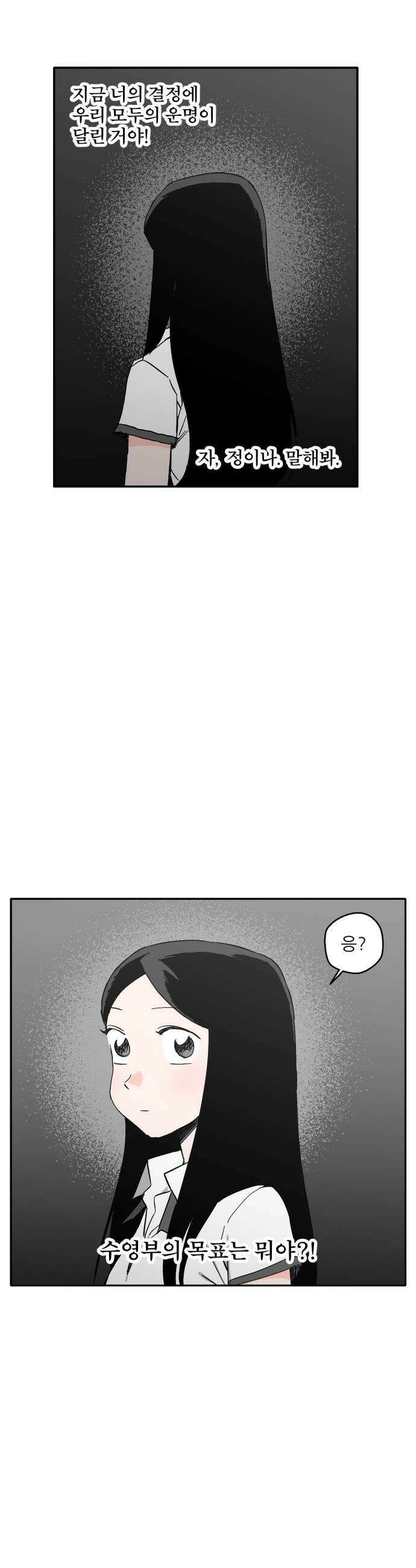 풀 보이 33화  재회 8