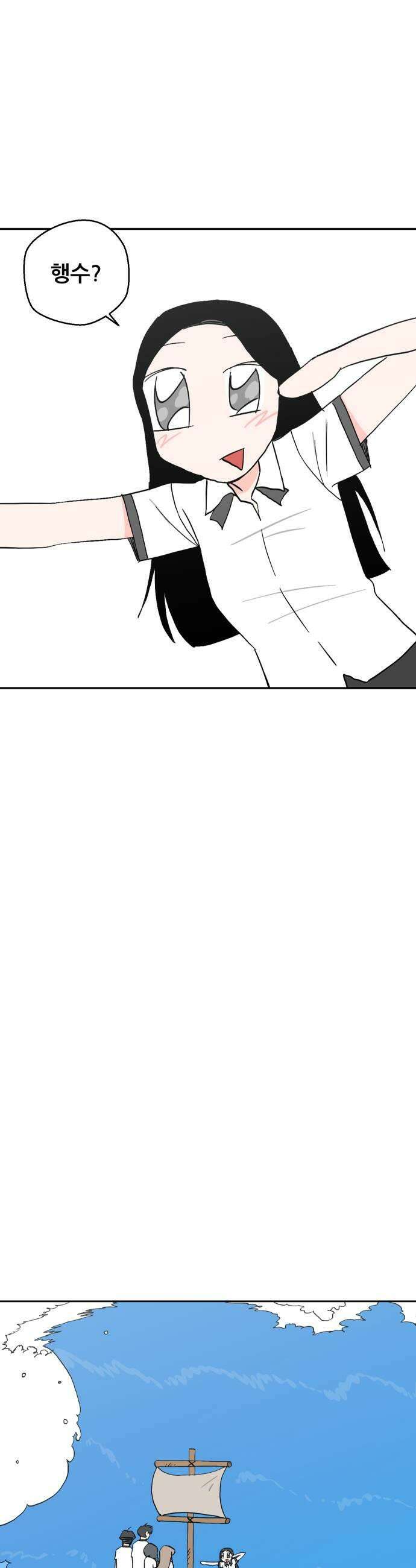 풀 보이 33화  재회 9