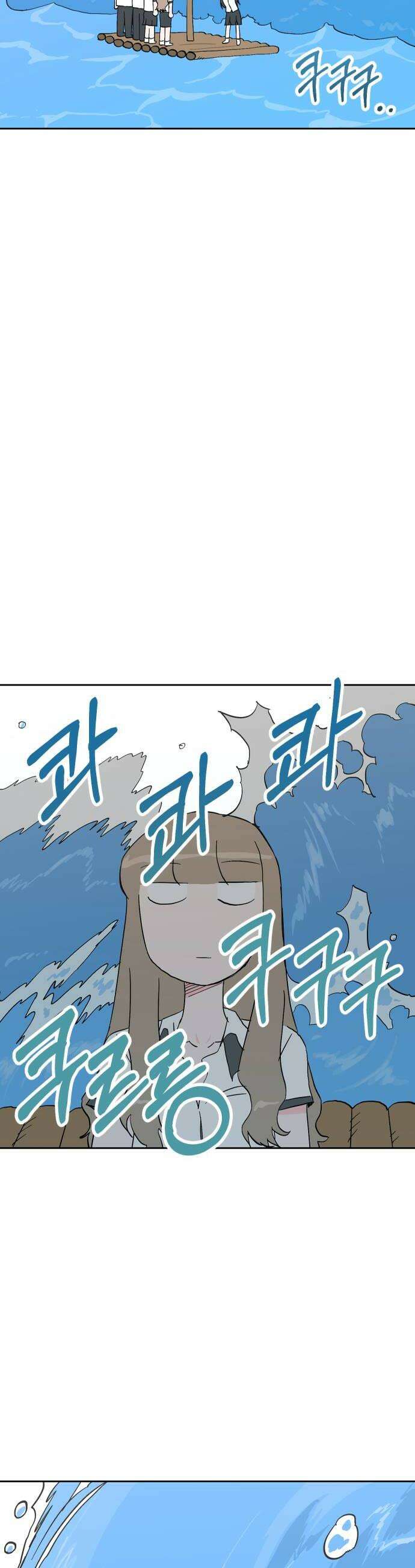 풀 보이 33화  재회 10