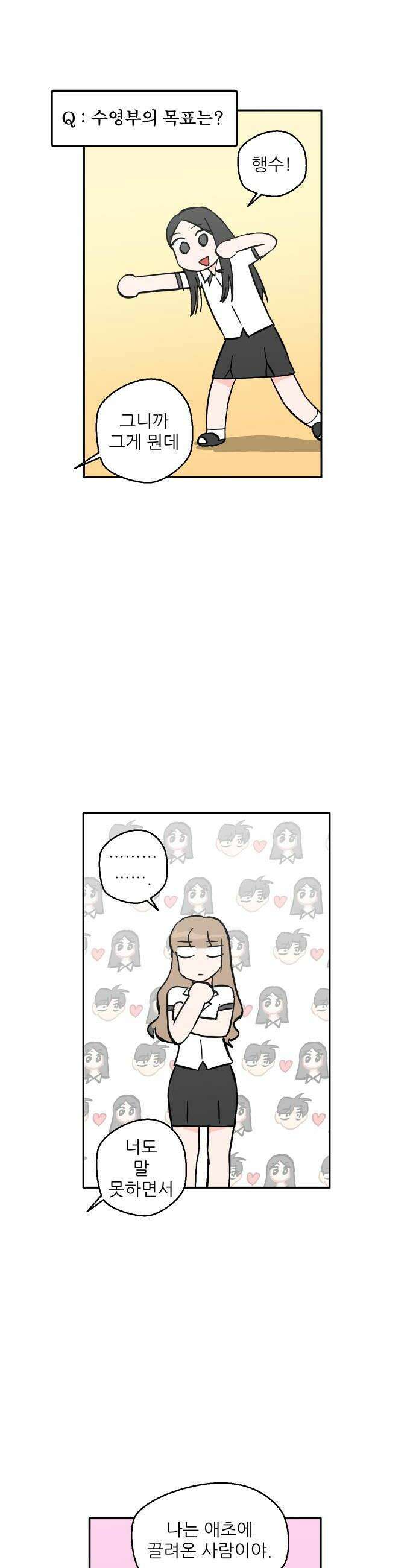 풀 보이 33화  재회 12