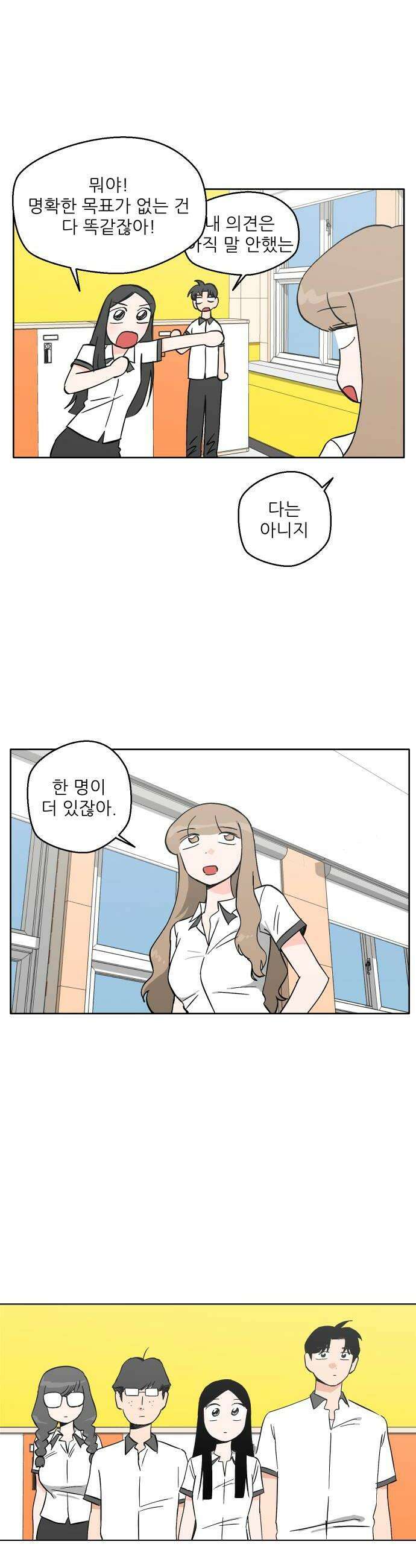풀 보이 33화  재회 14