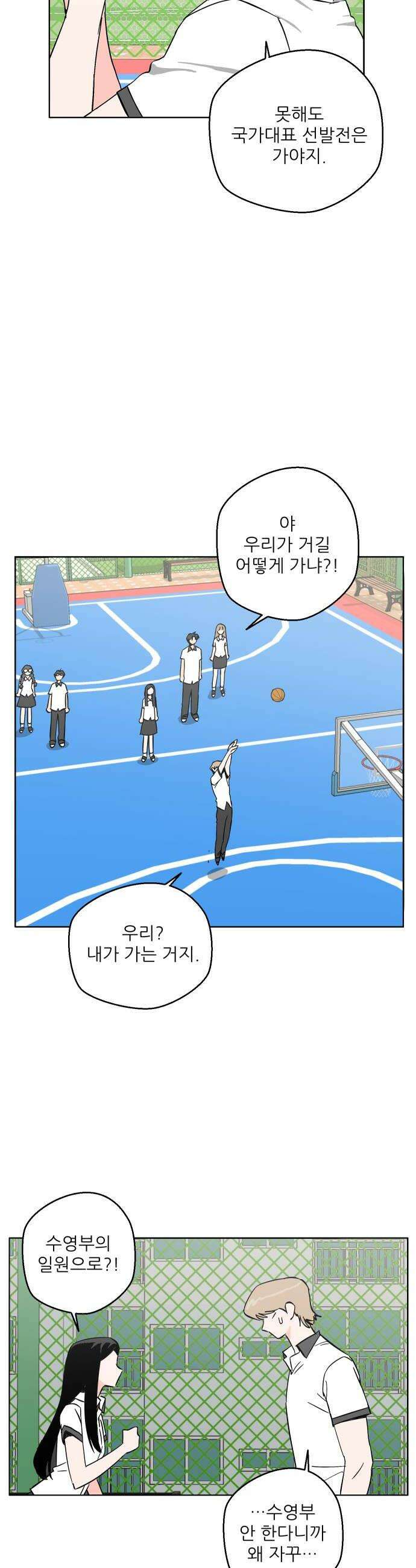 풀 보이 33화  재회 16