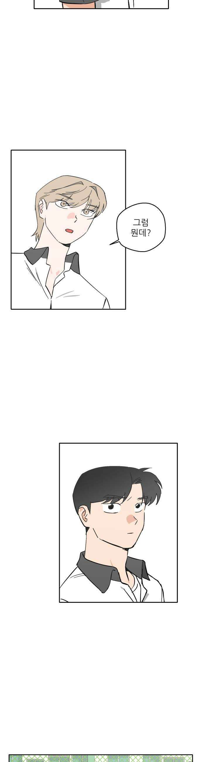 풀 보이 33화  재회 25