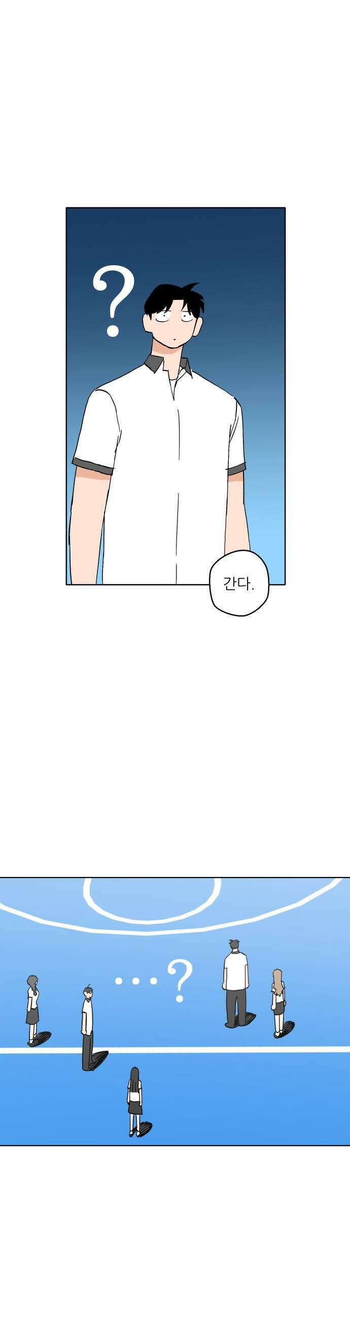 풀 보이 33화  재회 27