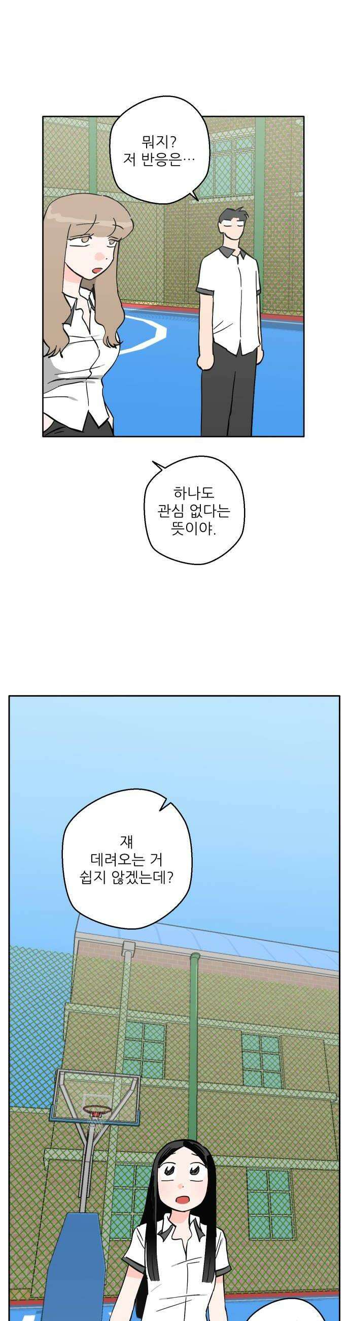 풀 보이 33화  재회 28