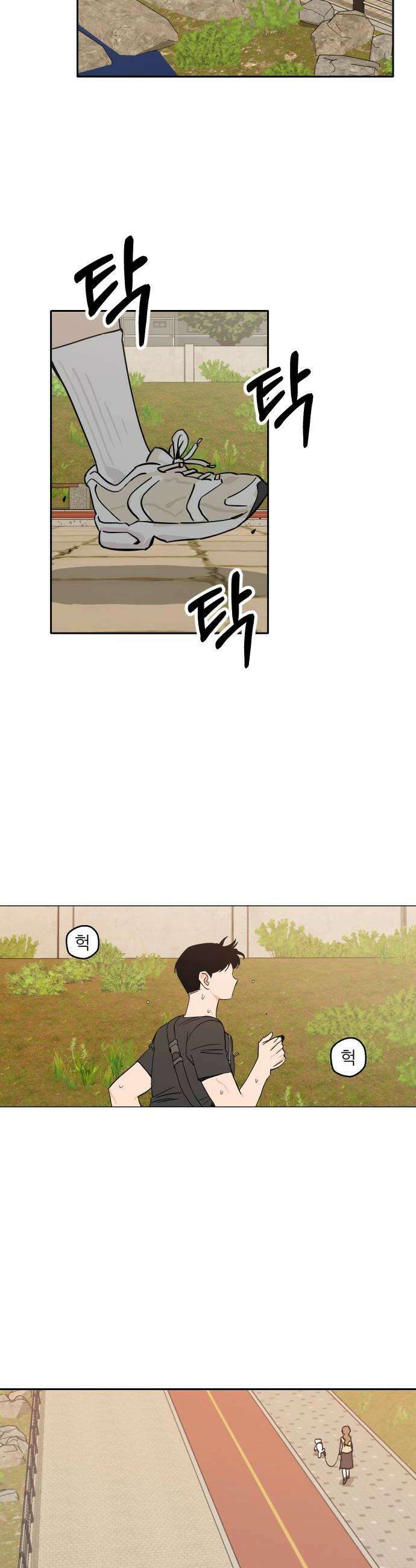 풀 보이 33화  재회 34