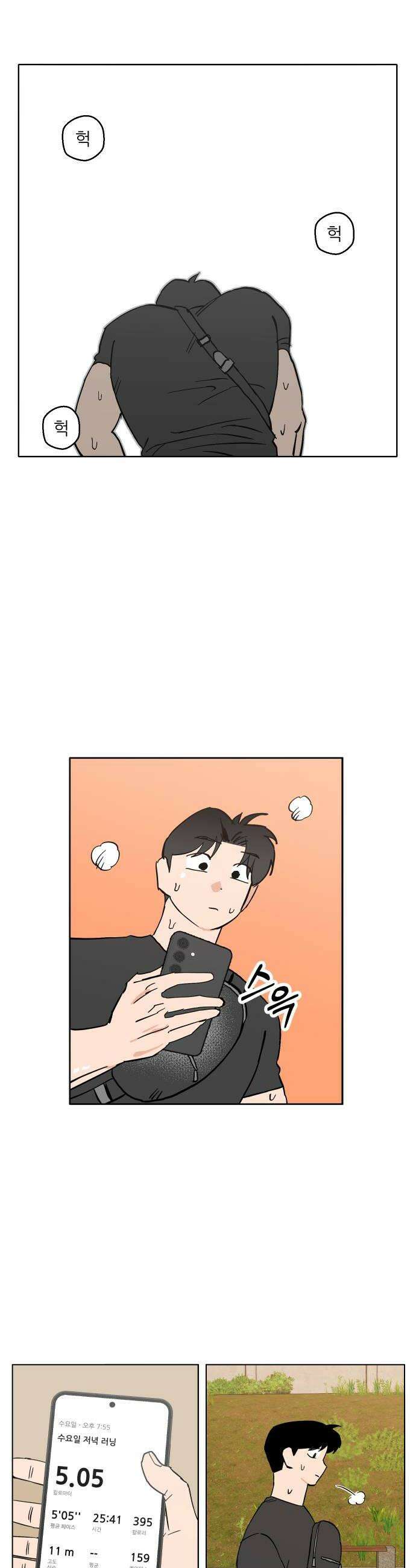 풀 보이 33화  재회 36