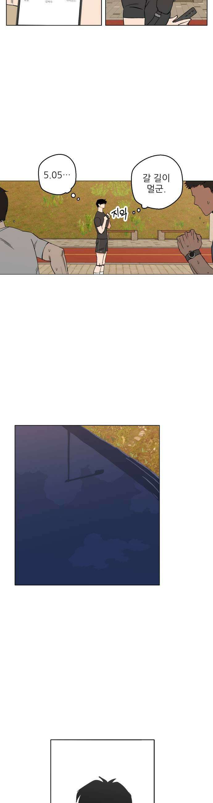 풀 보이 33화  재회 37