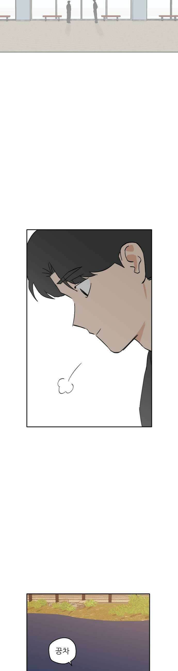 풀 보이 33화  재회 41